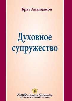 Cover Духовное супружество (Spiritual Marriage--Russian)