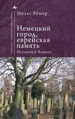 Cover German City, Jewish Memory