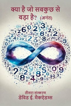 Cover क्या है जो सबकुछ से बड़ा है?