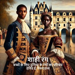 Cover शाही रंग