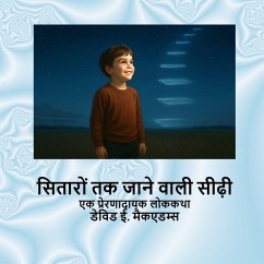 Cover सितारों तक जाने वाली सीढ़ी