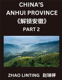 China's Anhui Province (Part 2)- Master Simplified Mandarin Chinese, Learn Characters, Words, Sentences, and Vocabulary, Explore Virtual Chinese IDs & Addresses from Mainland China, Discover Shen Fen Zheng Identifiers of Chinese Men & Women from Various E