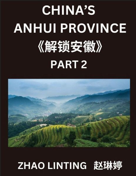 China's Anhui Province (Part 2)- Master Simplified Mandarin Chinese, Learn Characters, Words, Sentences, and Vocabulary, Explore Virtual Chinese IDs & Addresses from Mainland China, Discover Shen Fen Zheng Identifiers of Chinese Men & Women from Various E China's Anhui Province (Part 2)- Master Simplified Mandarin Chinese, Learn Characters, Words, Sentences, and Vocabulary, Explore Virtual Chinese IDs & Addresses from Mainland China, Discover Shen Fen Zheng Identifiers of Chinese Men & Women from Various E