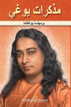 Cover مذكرات يوغي (Autobiography of a Yogi Arabic)