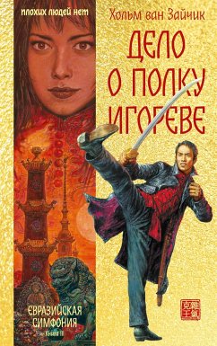 Cover Delo o polku Igoreve (eBook, ePUB)