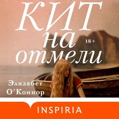 Kit na otmeli (MP3-Download) - O'Connor, Elizabeth