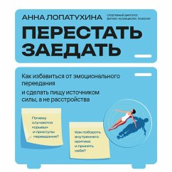 Perestat zaedat. Kak izbavitsya ot emotsionalnogo pereedaniya i sdelat pischu istochnikom sily, a ne rasstroystva (MP3-Download) - Lopatuhina, Anna