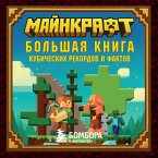 Maynkraft. Bolshaya kniga kubicheskih rekordov i faktov (MP3-Download)