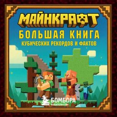 Maynkraft. Bolshaya kniga kubicheskih rekordov i faktov (MP3-Download) - Brinde, Mathias