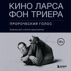 Kino Larsa fon Triera: Prorocheskiy golos (MP3-Download)