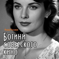 Cover Bogini sovetskogo kino (MP3-Download)