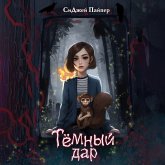Temnyy dar (MP3-Download)