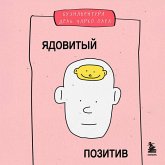 Yadovityy pozitiv. Kak vyrvatsya iz kulta optimizma i nauchitsya prozhivat nastoyaschie emotsii (MP3-Download)