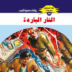 Cover Cold fire (MP3-Download)