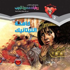 Cover Titanic priest (MP3-Download)