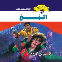 Cover The brain (MP3-Download)