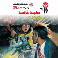 Cover Special mission (MP3-Download)