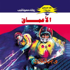 The depths (MP3-Download) - Farouk, Dr. Nabil