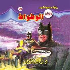 Cover Bat (MP3-Download)