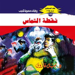 Contact point (MP3-Download) - Farouk, Dr. Nabil