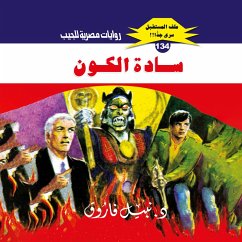 Masters of the universe (MP3-Download) - Farouk, Dr. Nabil