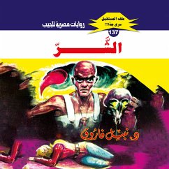 Cover Evil (MP3-Download)