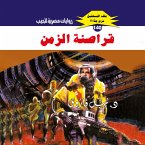 Time pirates (MP3-Download)