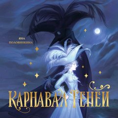 Karnaval teney (MP3-Download) - Polovinkina, Yana