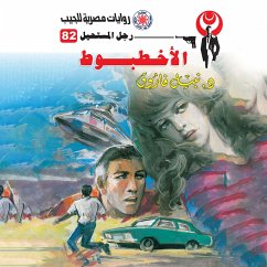 Cover Octopus (MP3-Download)