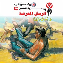 Cover Holocaust sand (MP3-Download)