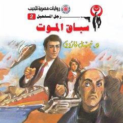 Cover death Race (MP3-Download)