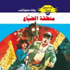 Lost area (MP3-Download)