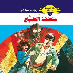 Cover Lost area (MP3-Download)