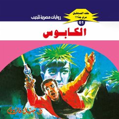 Cover Nightmare (MP3-Download)