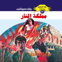 Cover Kingdom of fire (MP3-Download)