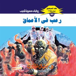 Terror in the depths (MP3-Download) - Farouk, Dr. Nabil