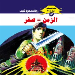 Cover Time = zero (MP3-Download)