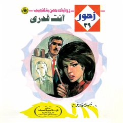 Cover You are my destiny (MP3-Download)