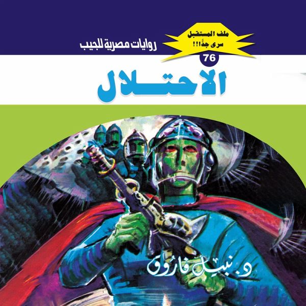 Occupation (MP3-Download) Occupation (MP3-Download)