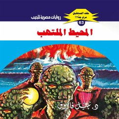 The fiery ocean (MP3-Download) - Farouk, Dr. Nabil