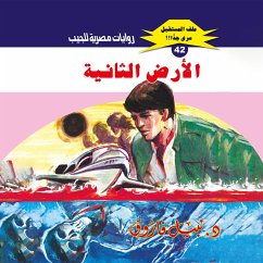 Cover Second Earth (MP3-Download)