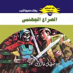 Infernal conflict (MP3-Download)