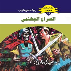 Infernal conflict (MP3-Download) - Farouk, Dr. Nabil