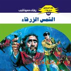 Blue sun (MP3-Download)