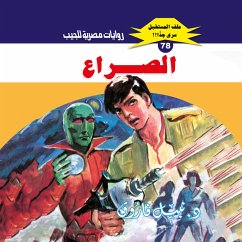 Conflict (MP3-Download) - Farouk, Dr. Nabil