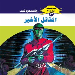 The last fighter (MP3-Download) - Farouk, Dr. Nabil