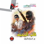 Heart of Hell (MP3-Download)