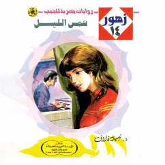 Night sun (MP3-Download) - Farouk, Dr. Nabil