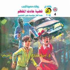 Mokattam accident case (MP3-Download) - Farouk, Dr. Nabil