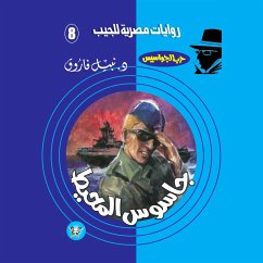 Cover Ocean Spy (MP3-Download)